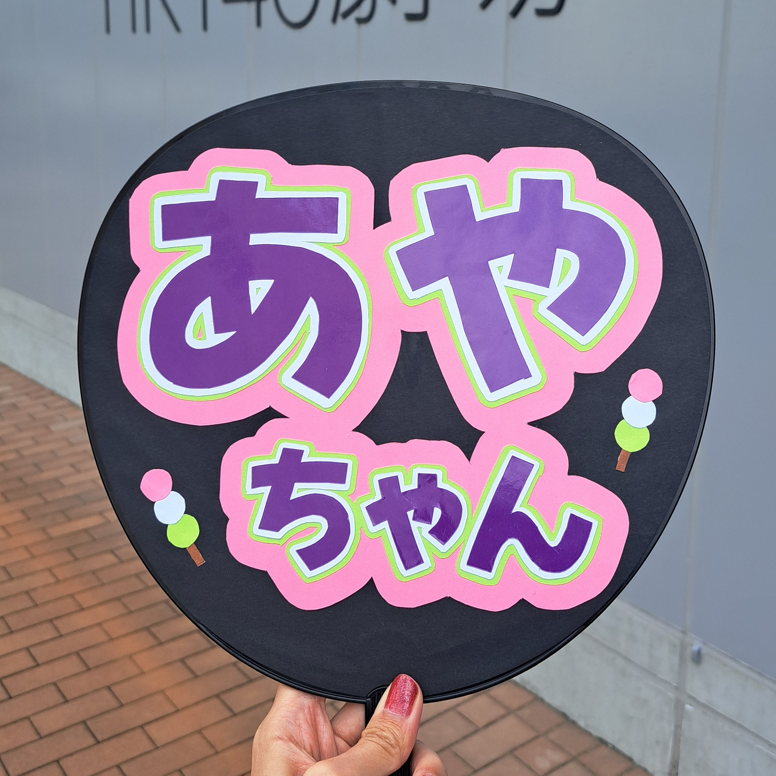 NGT48✩須藤凜華✩クリアカードケース✩2026年5月ver.✩特賞 カード詳細｜Boosty Collection